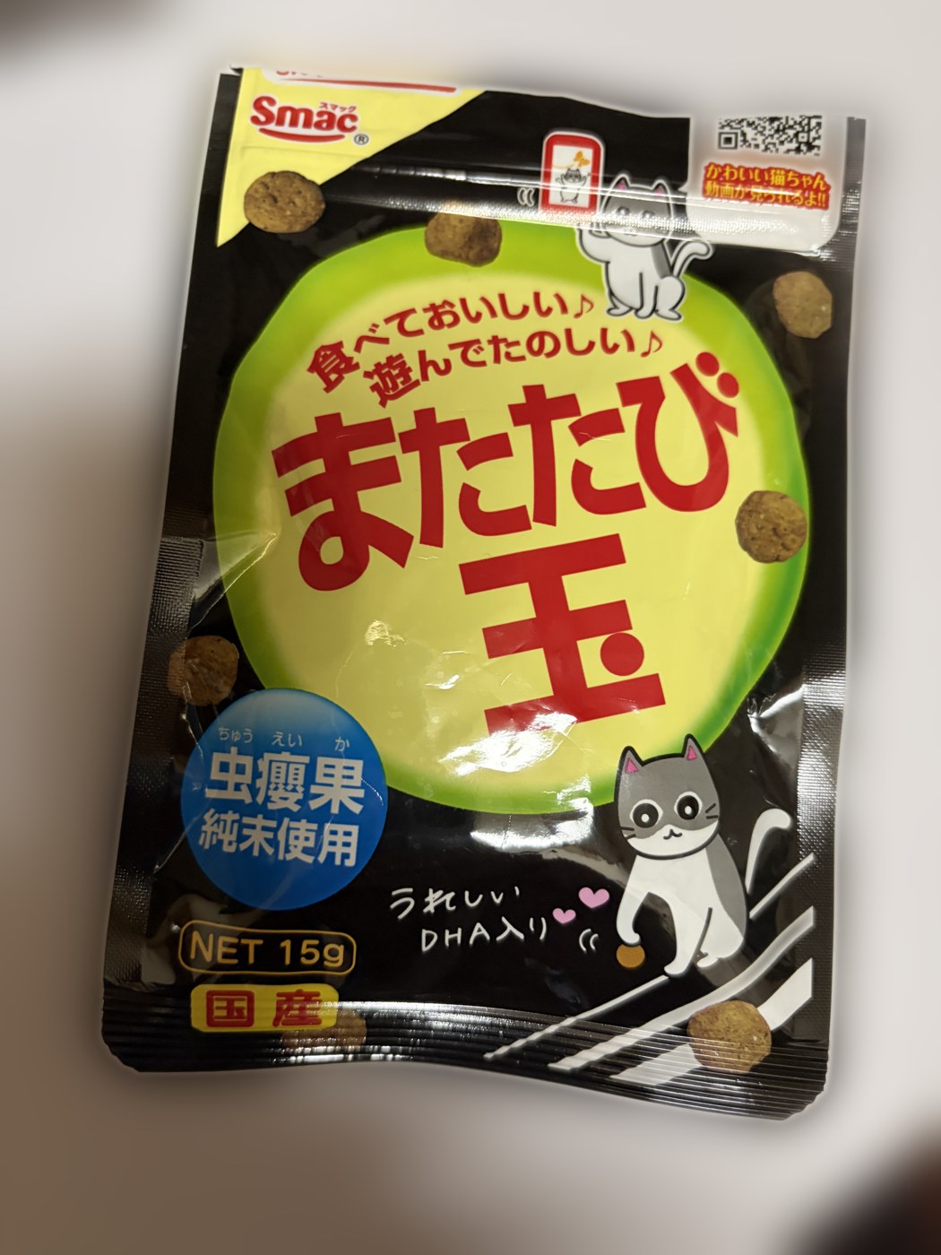 スマック またたび玉のパッケージ